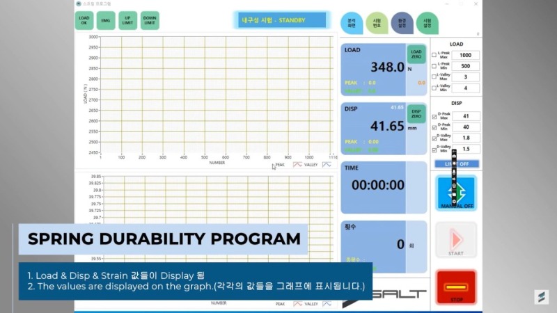 스프링내구성시험기.jpg