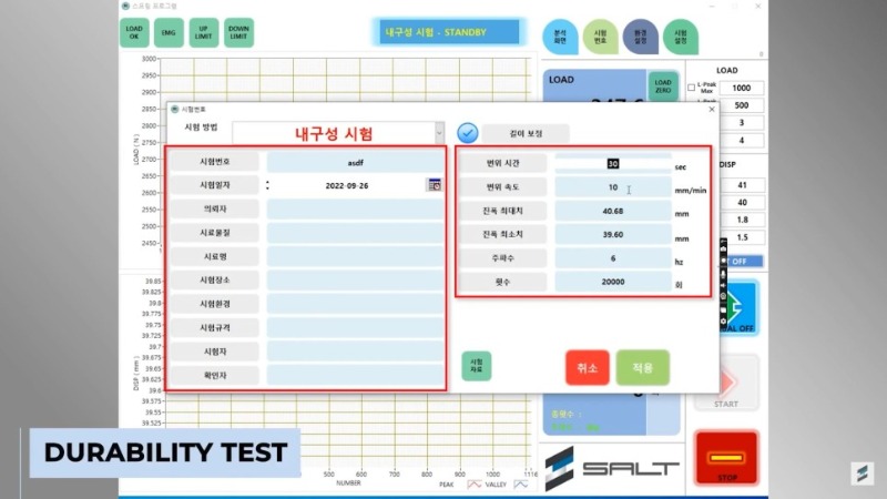 스프링내구성프로그램.jpg