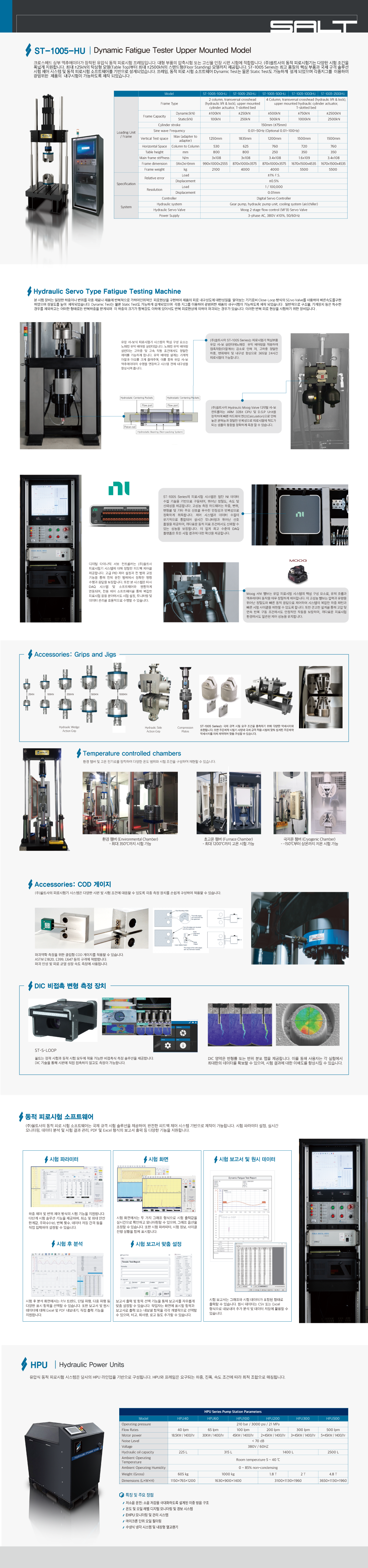 [국문]-ST-1005-HU.png