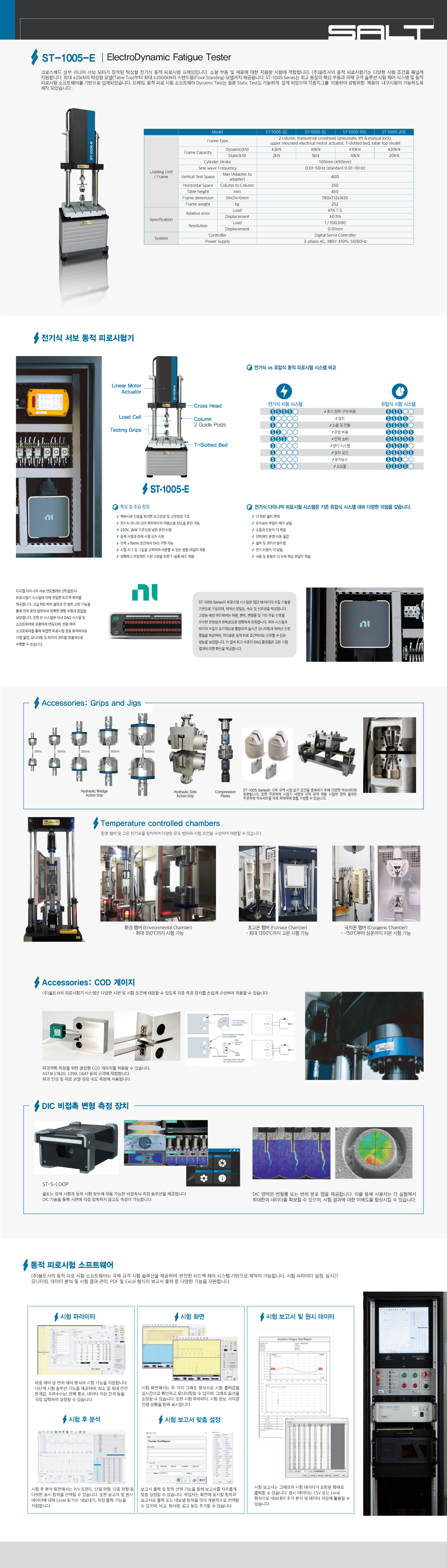 [국문]-ST-1005-E.png