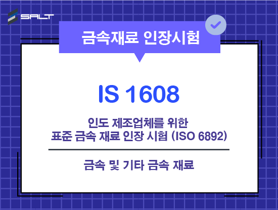 IS 1608.png