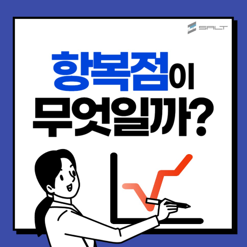 항복점이란 무엇일까.PNG
