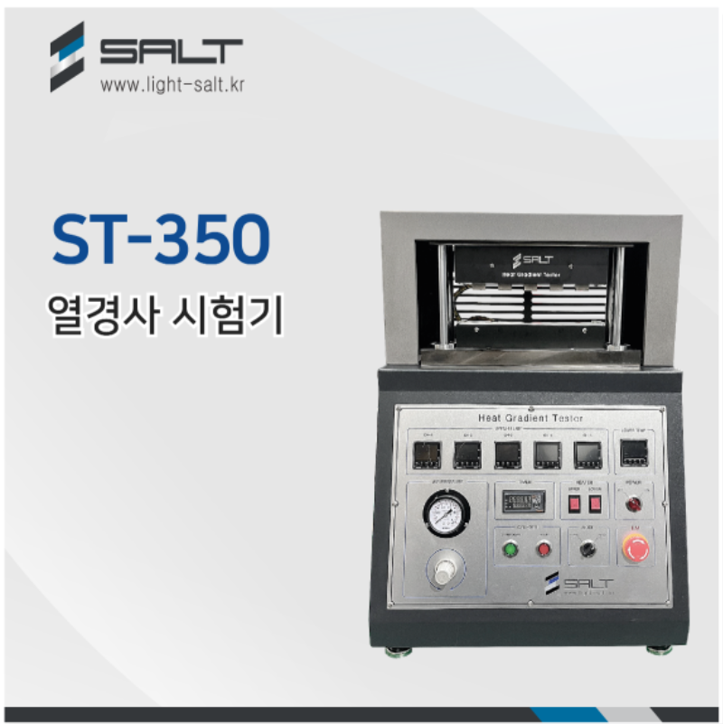 열경사시험기 썸네일 한국어-05.png